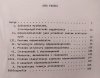 Franciszek Zawadzki Problem odpowiedzialności